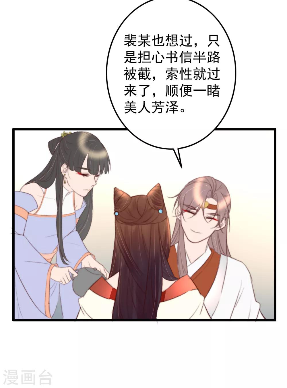 盛寵之錦繡征途 - 第45話 心急吃不了熱豆腐 - 1