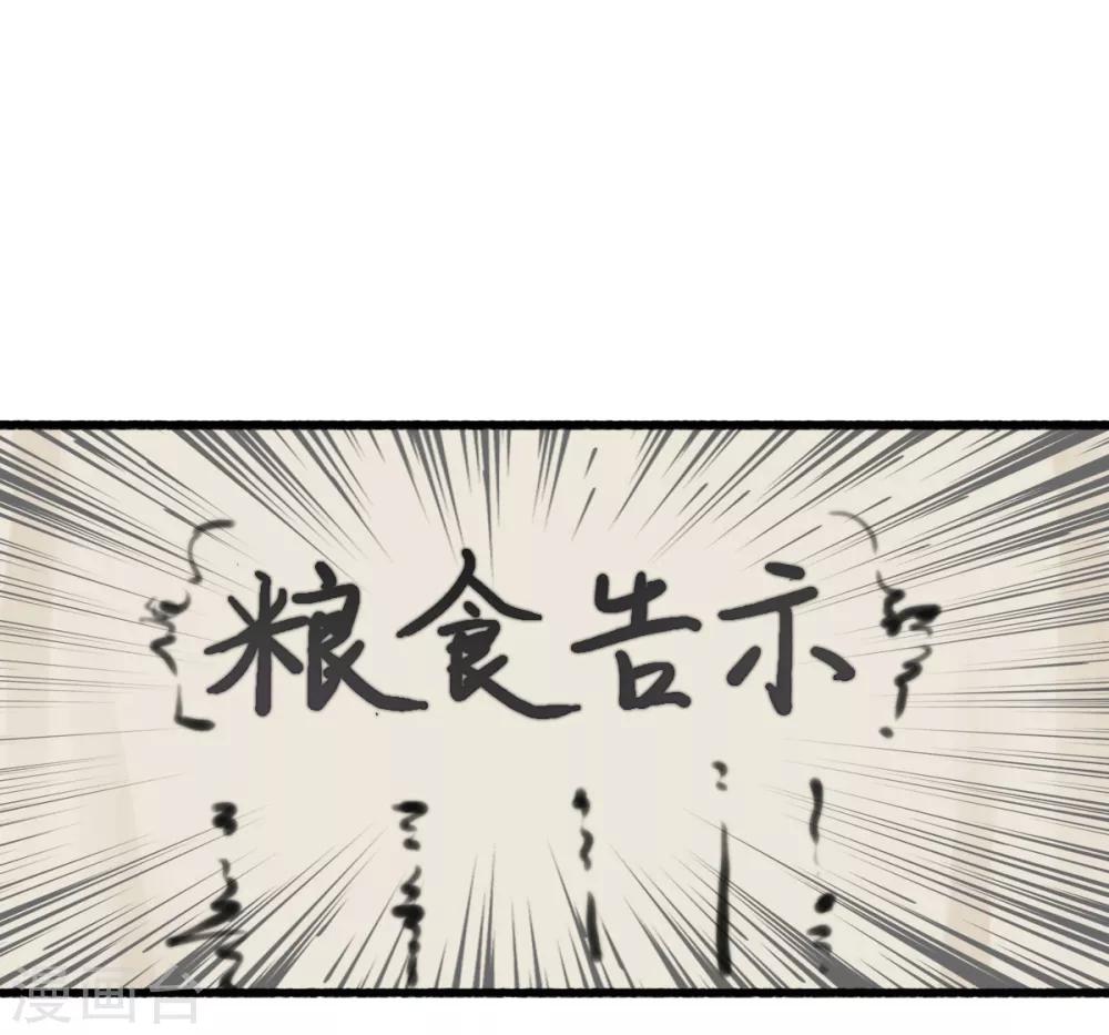 盛寵之錦繡征途 - 第45話 心急吃不了熱豆腐 - 3