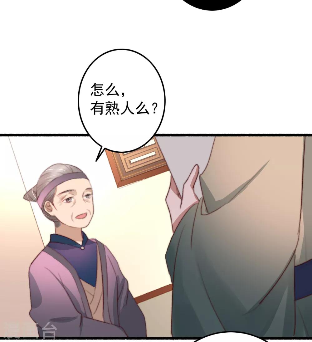 盛寵之錦繡征途 - 第47話 最好的要給你 - 3