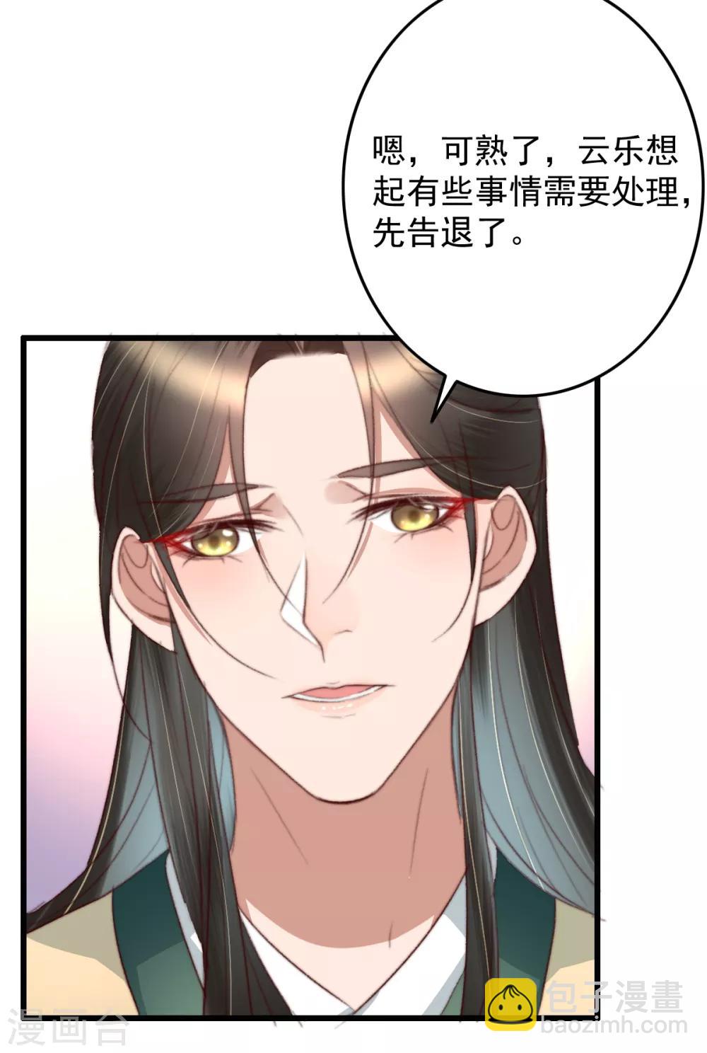 盛寵之錦繡征途 - 第47話 最好的要給你 - 4