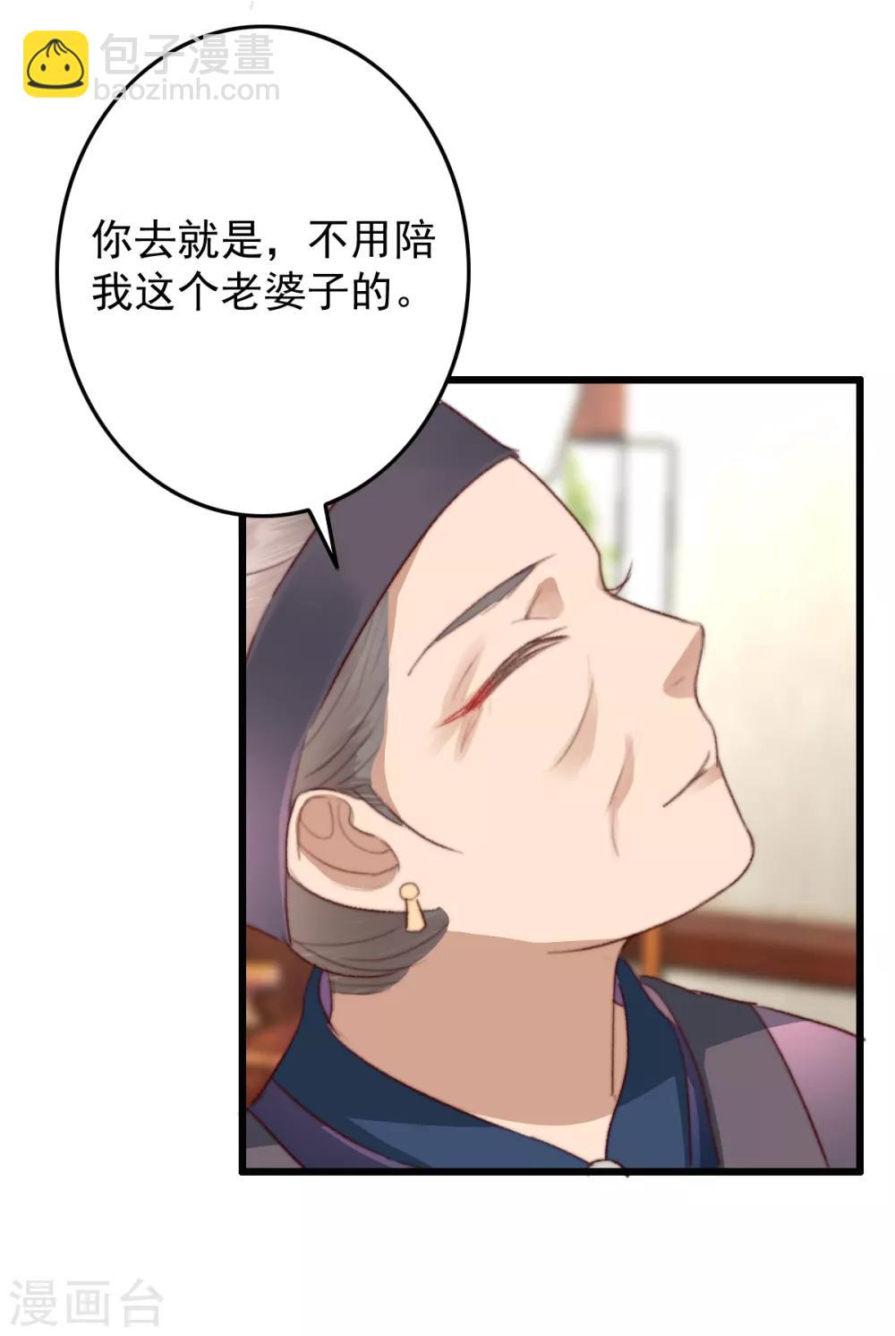 盛寵之錦繡征途 - 第47話 最好的要給你 - 5