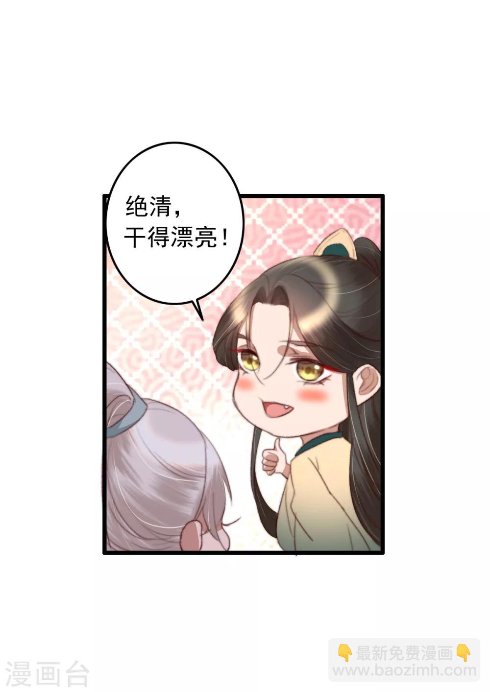 盛寵之錦繡征途 - 第47話 最好的要給你 - 6