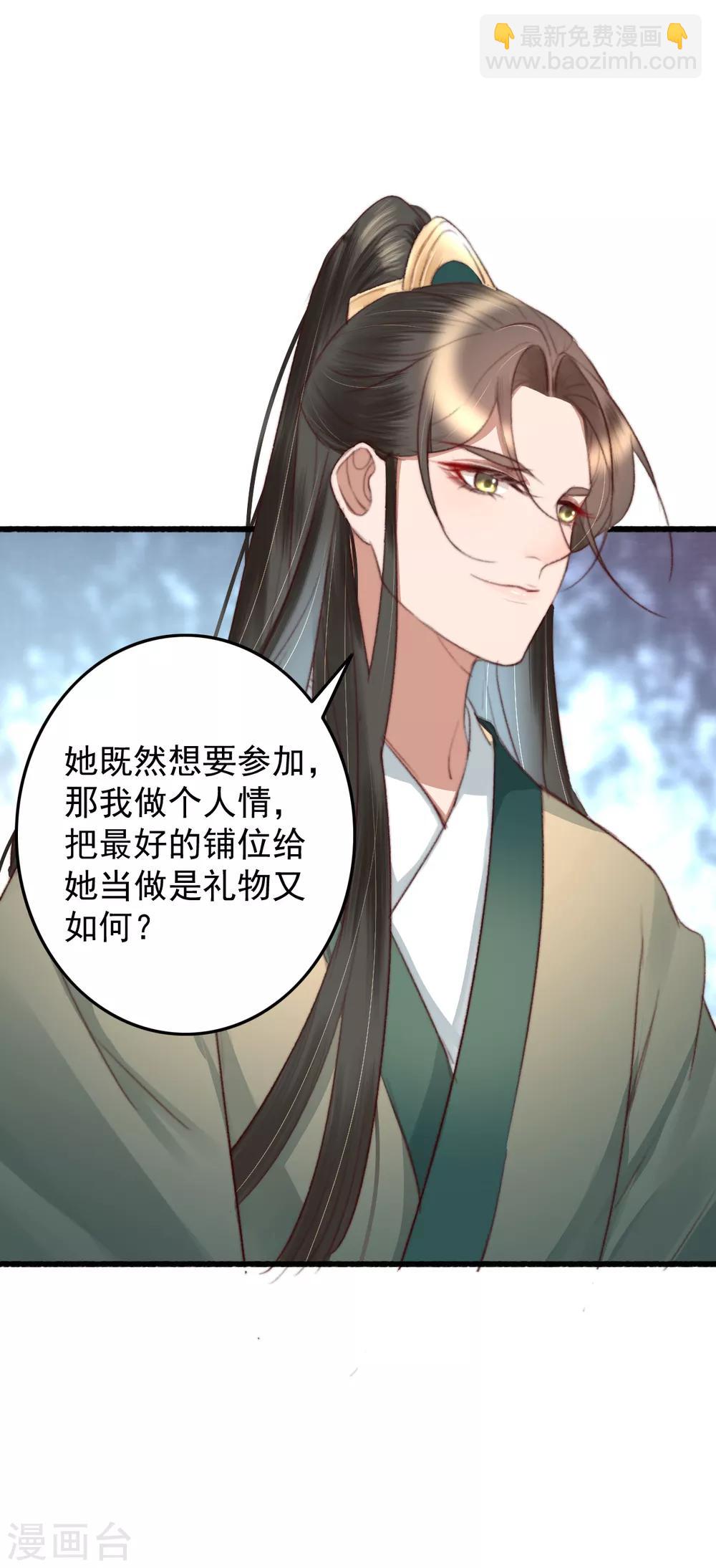 盛寵之錦繡征途 - 第47話 最好的要給你 - 3