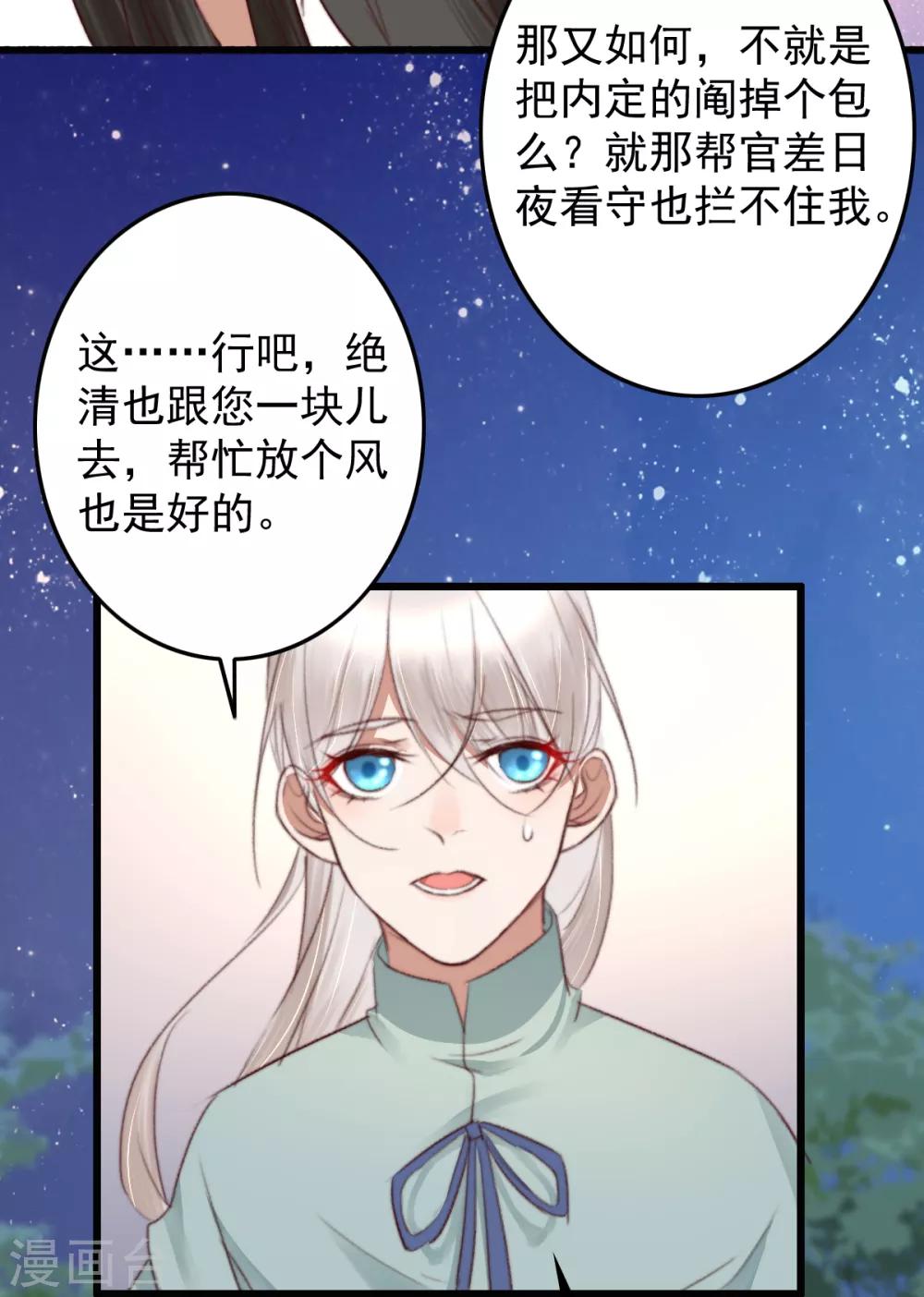 盛寵之錦繡征途 - 第47話 最好的要給你 - 6