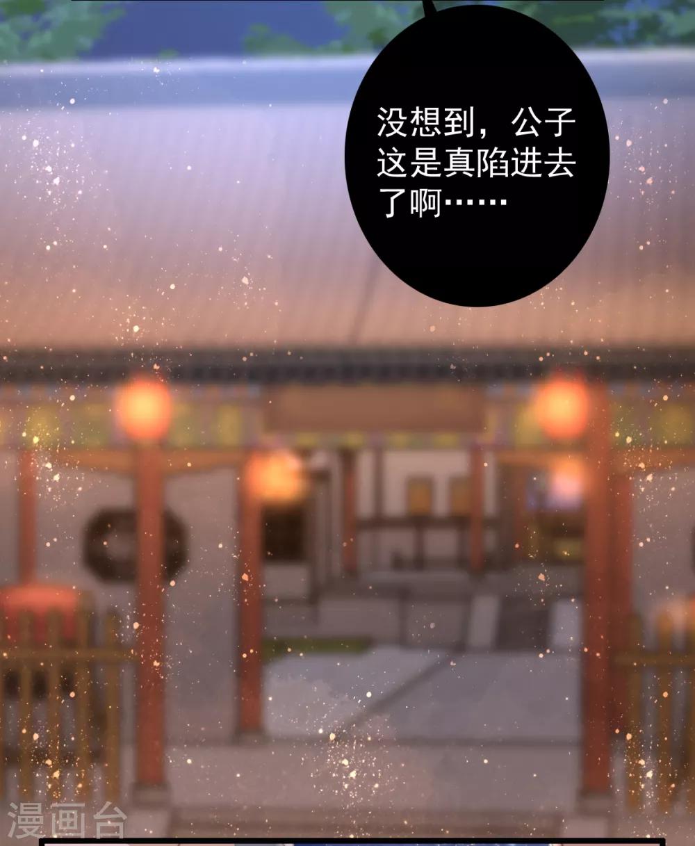 盛寵之錦繡征途 - 第47話 最好的要給你 - 1