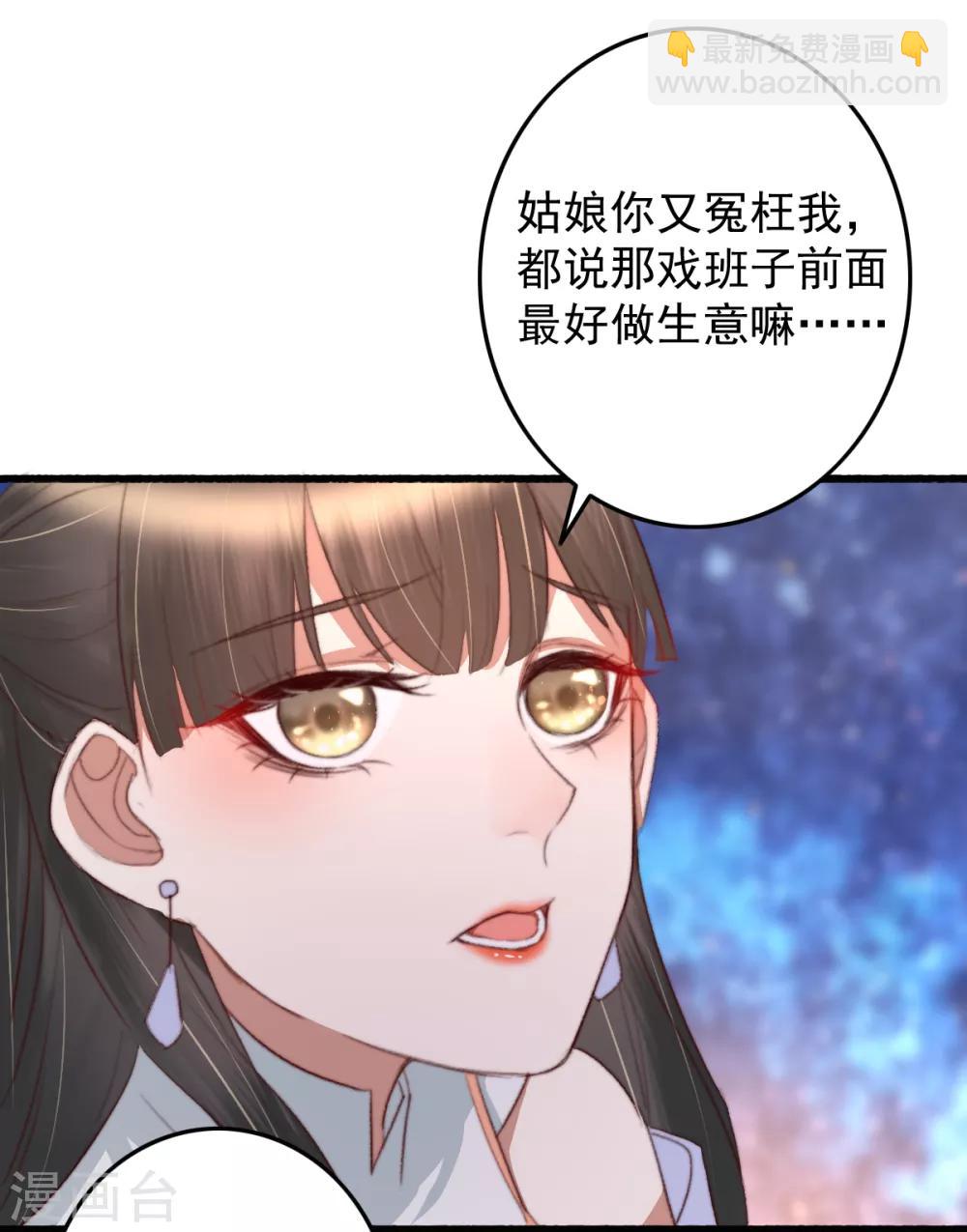 盛寵之錦繡征途 - 第47話 最好的要給你 - 4