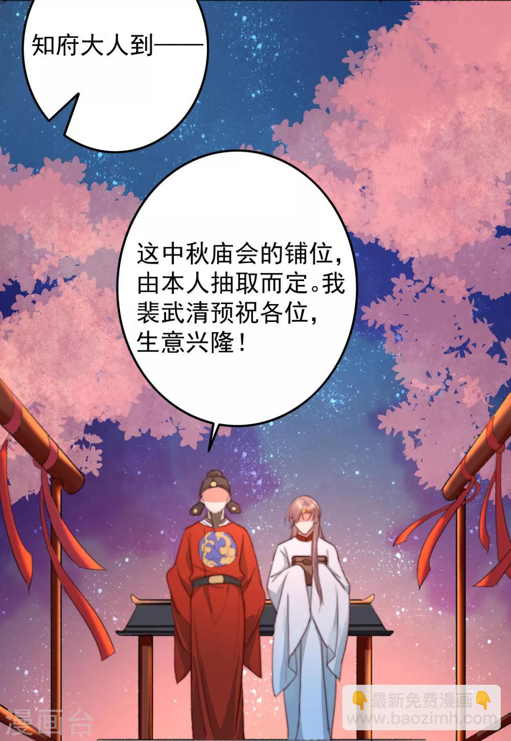 盛寵之錦繡征途 - 第47話 最好的要給你 - 5