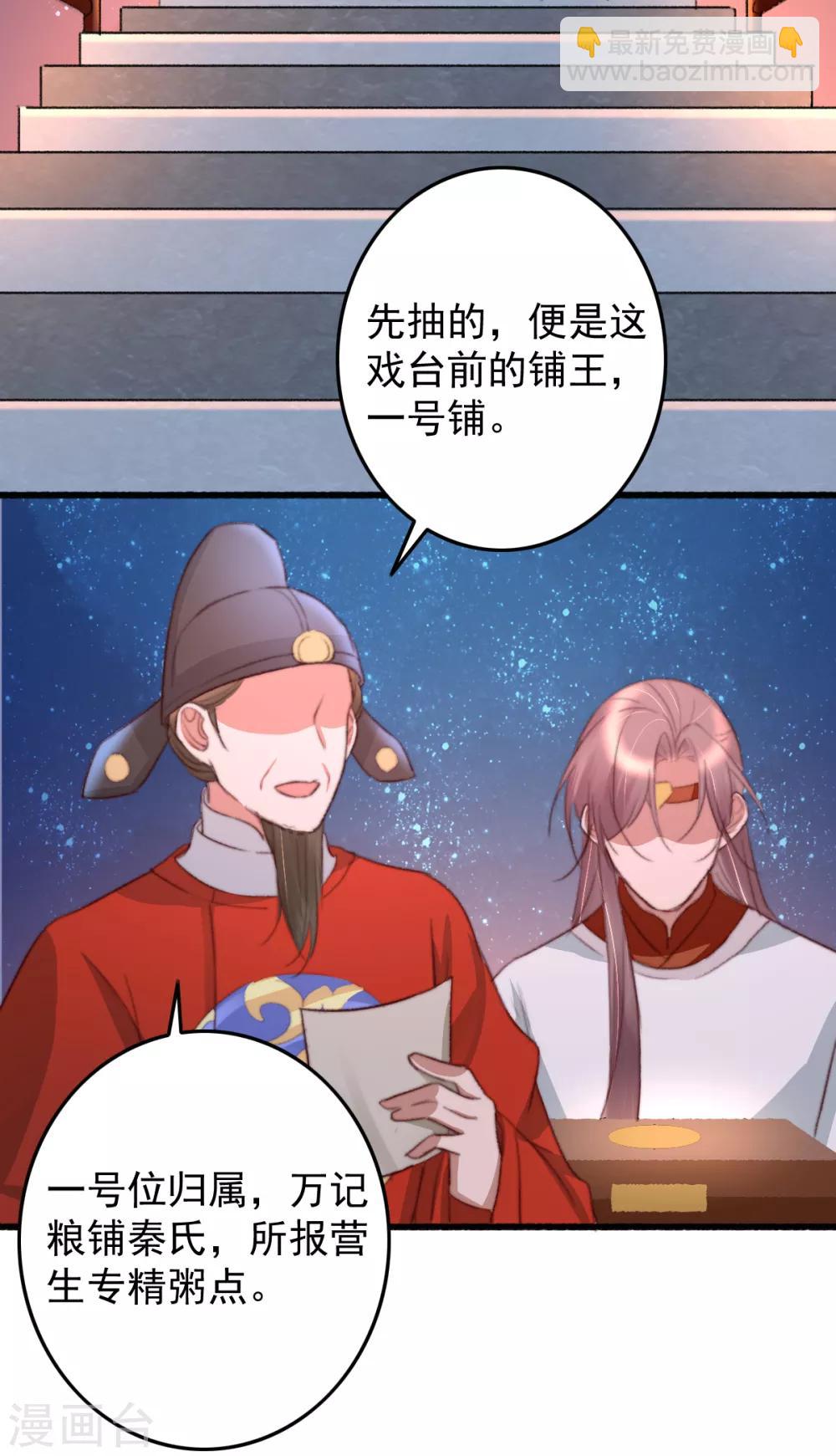 盛寵之錦繡征途 - 第47話 最好的要給你 - 6