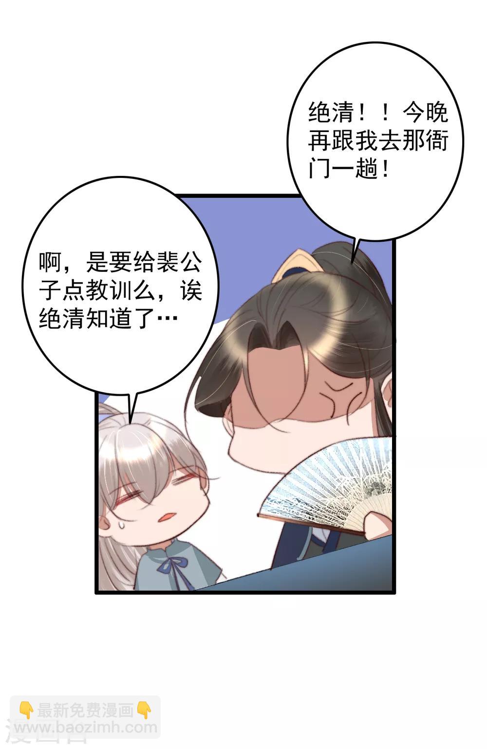 盛寵之錦繡征途 - 第47話 最好的要給你 - 5