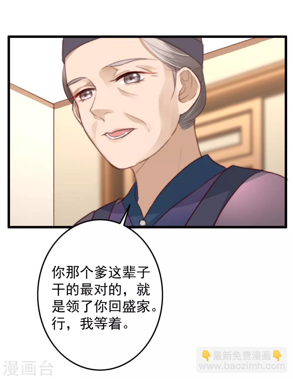 盛寵之錦繡征途 - 第47話 最好的要給你 - 2