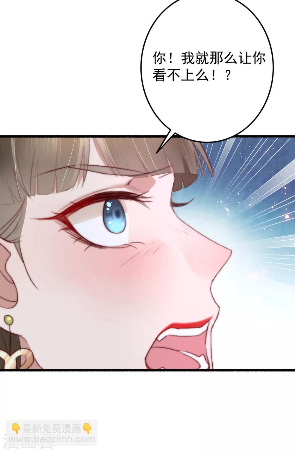 盛寵之錦繡征途 - 第49話 我先看上的男人 - 1