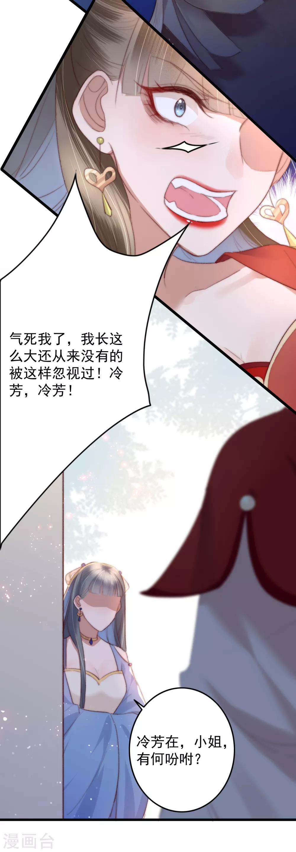 盛寵之錦繡征途 - 第49話 我先看上的男人 - 6