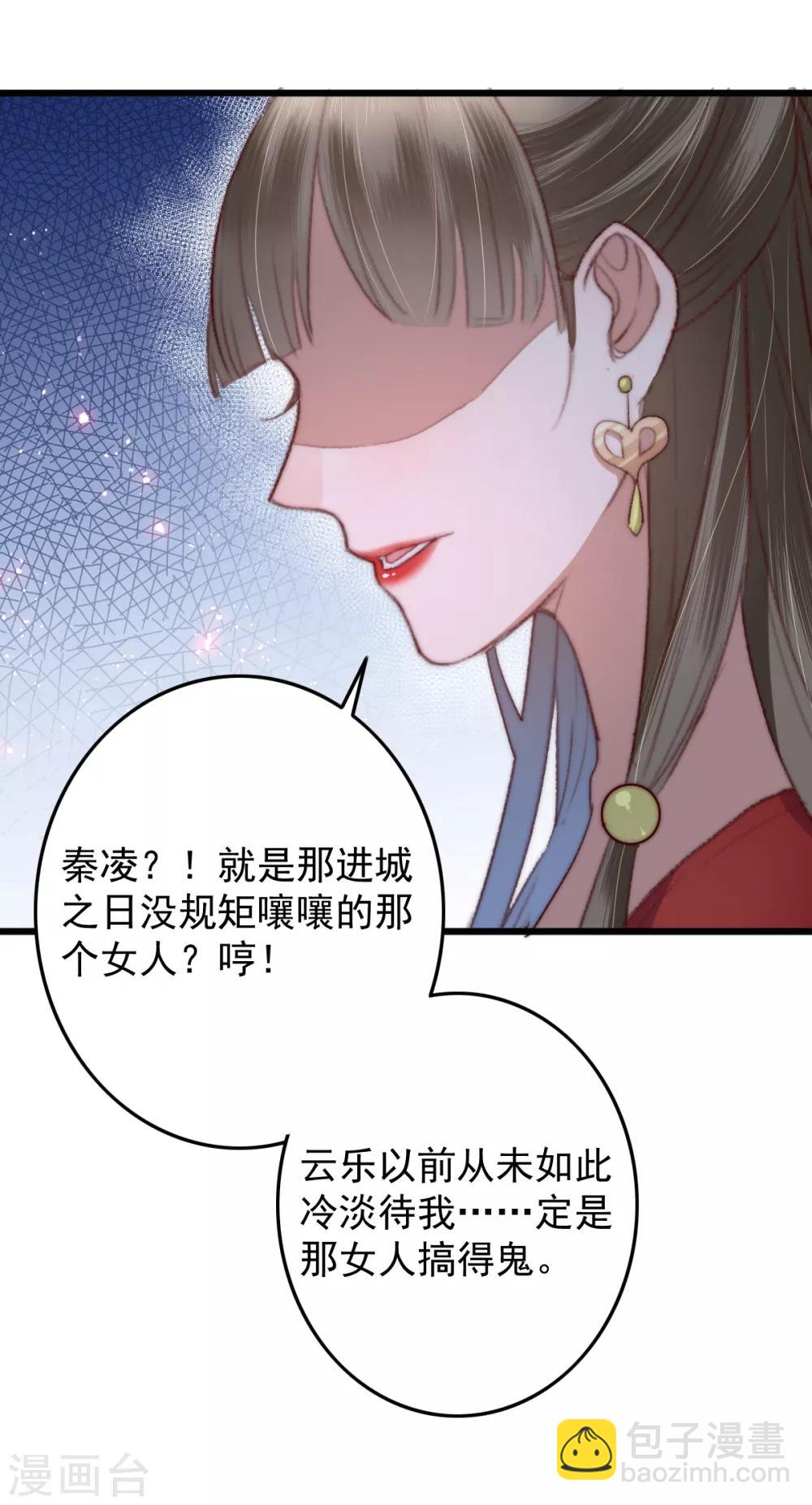 盛寵之錦繡征途 - 第49話 我先看上的男人 - 2