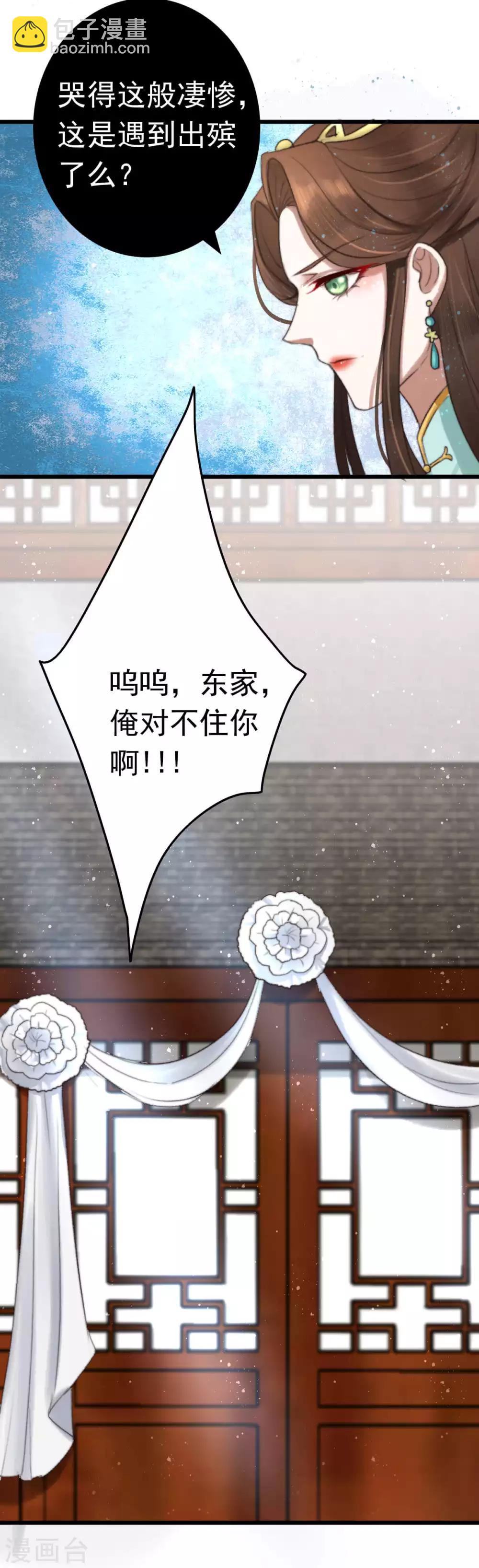 盛寵之錦繡征途 - 第5話 莫慌！我有銀子！ - 2