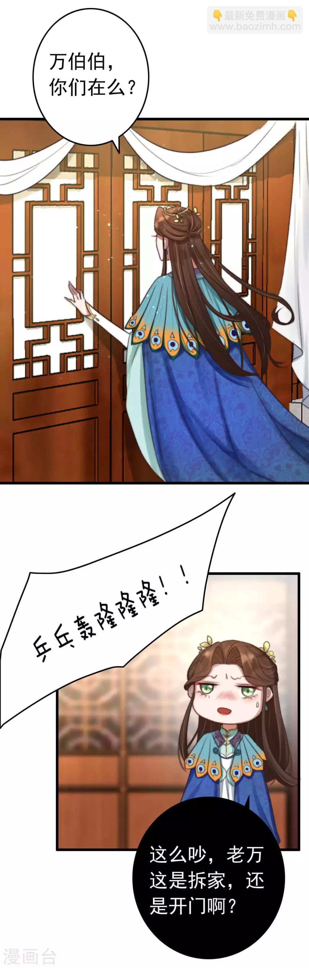 盛寵之錦繡征途 - 第5話 莫慌！我有銀子！ - 4