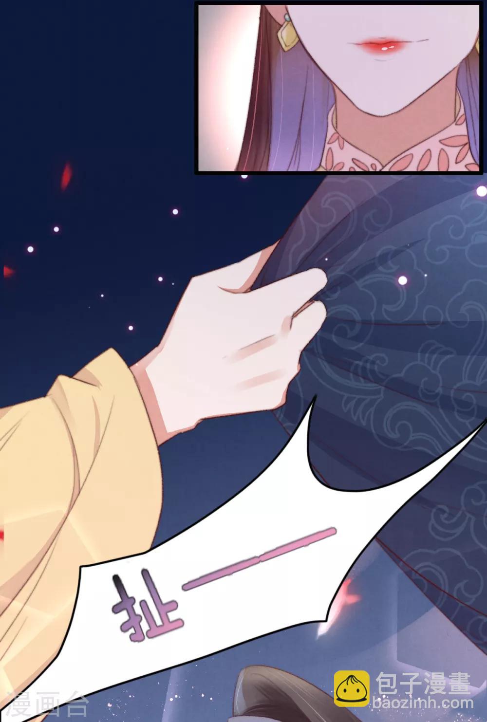 盛寵之錦繡征途 - 第51話 人纏綿 - 3