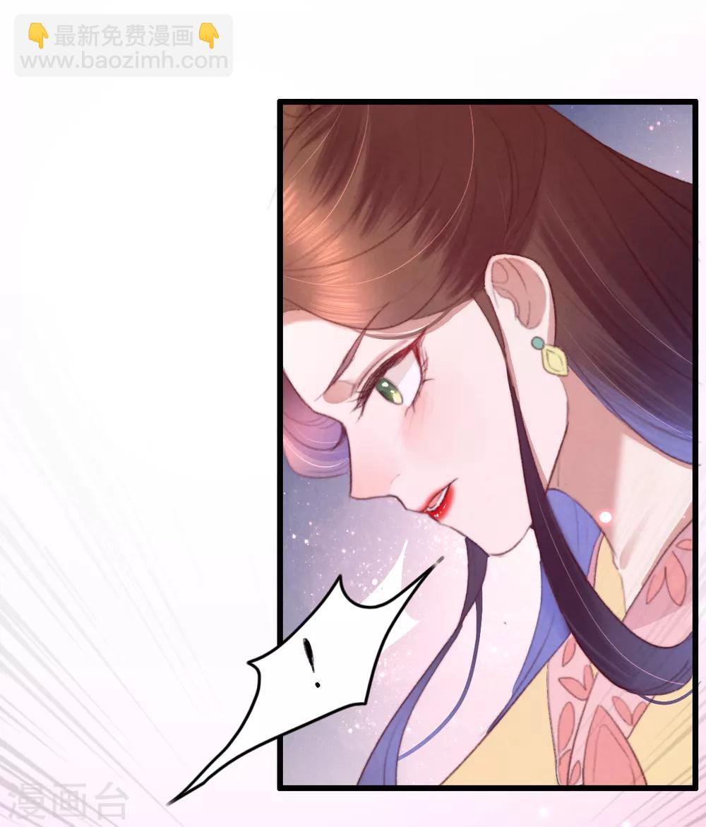 盛寵之錦繡征途 - 第51話 人纏綿 - 6