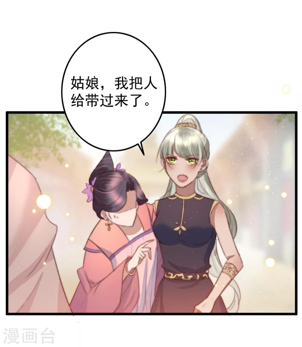 盛寵之錦繡征途 - 第53話 惡有惡報 - 6