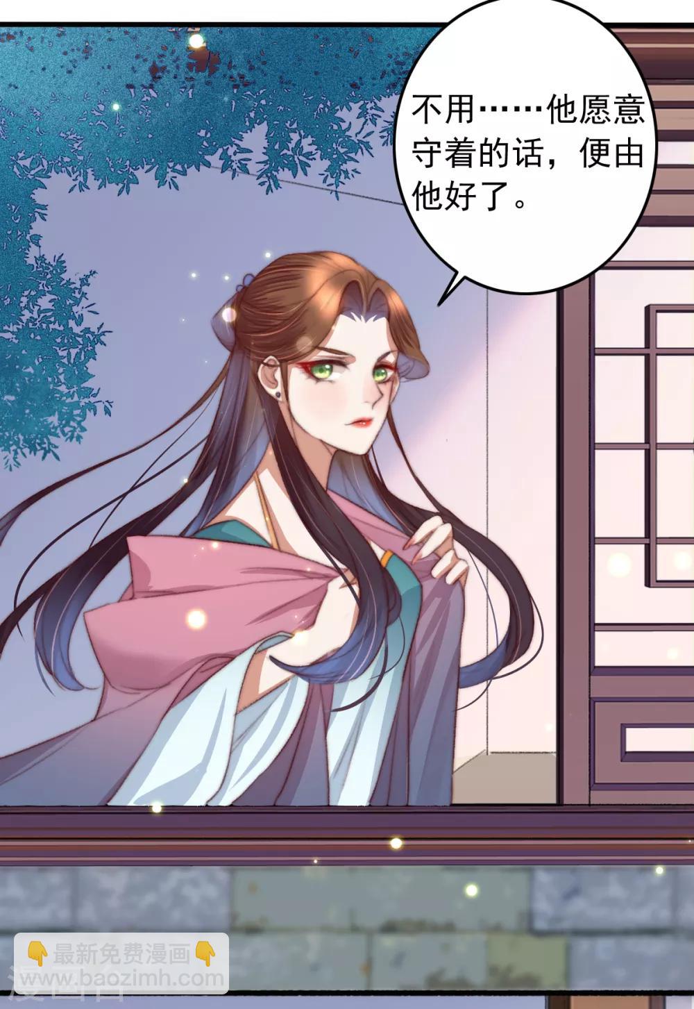 盛寵之錦繡征途 - 第55話 有本事就追上來 - 5