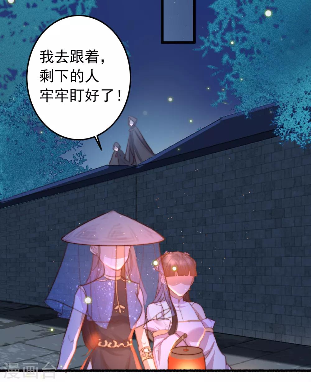 盛寵之錦繡征途 - 第55話 有本事就追上來 - 6