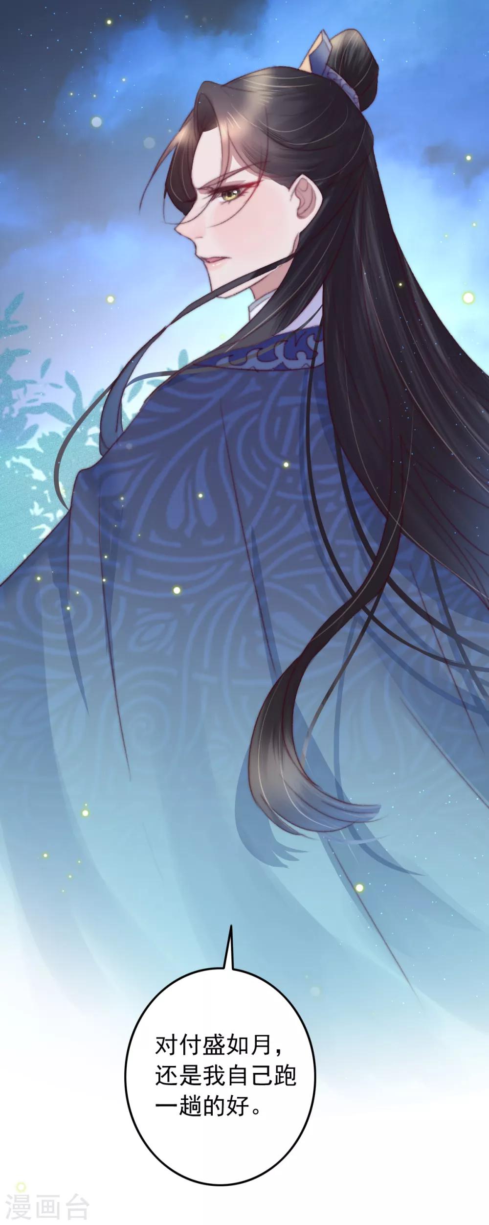 盛寵之錦繡征途 - 第55話 有本事就追上來 - 5