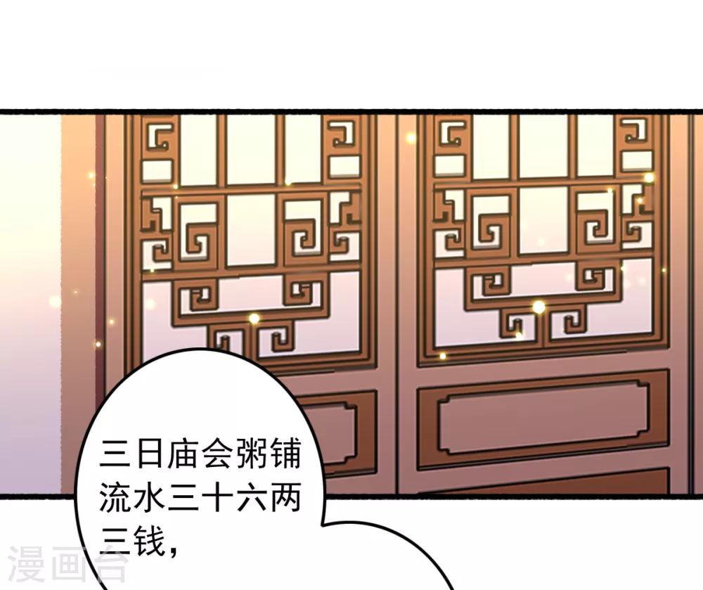 盛寵之錦繡征途 - 第55話 有本事就追上來 - 4