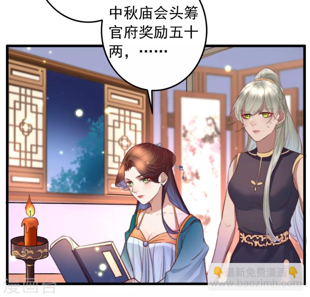 盛寵之錦繡征途 - 第55話 有本事就追上來 - 5