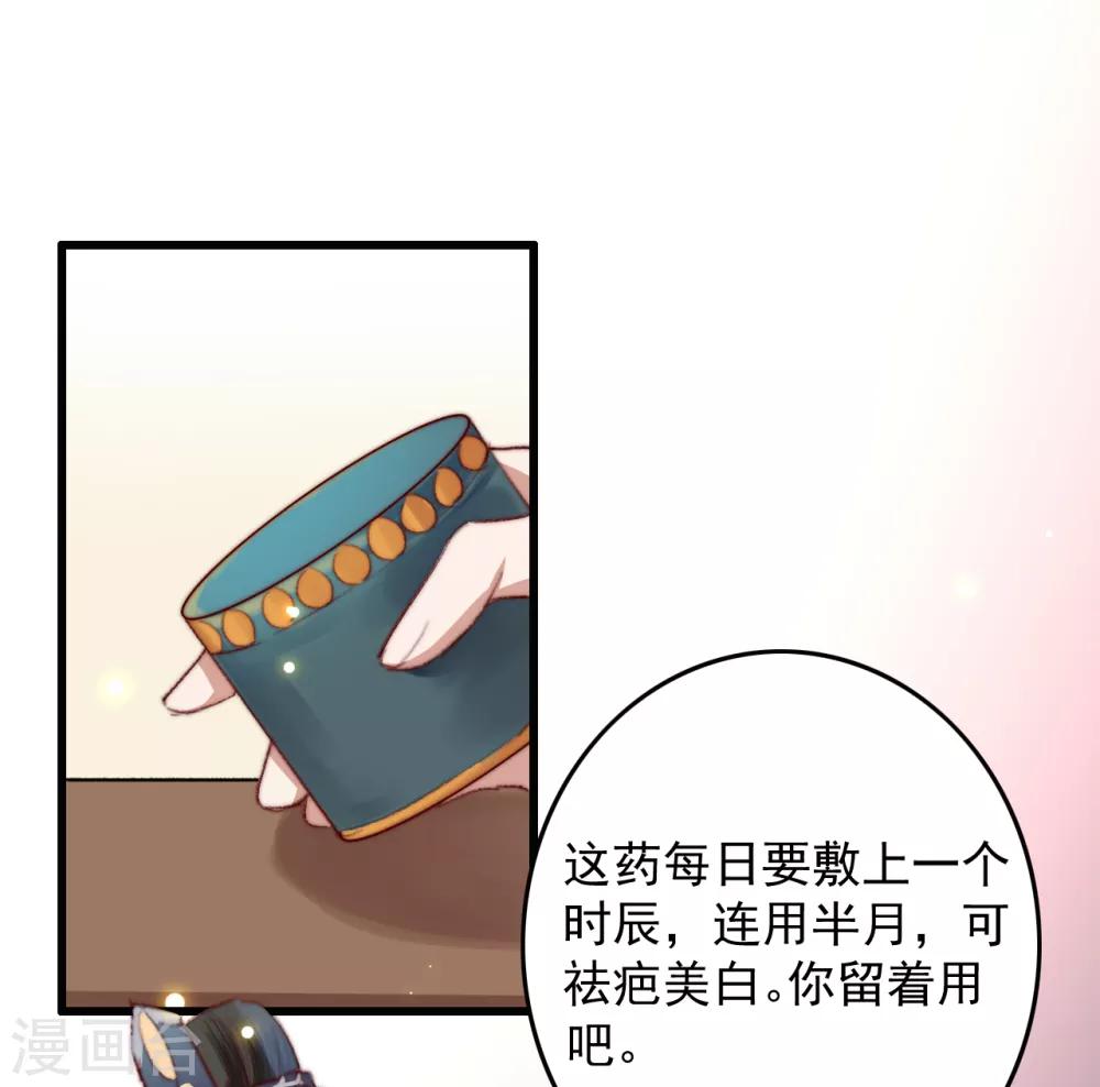 盛寵之錦繡征途 - 第57話 燒了背，還是燒了心？ - 6