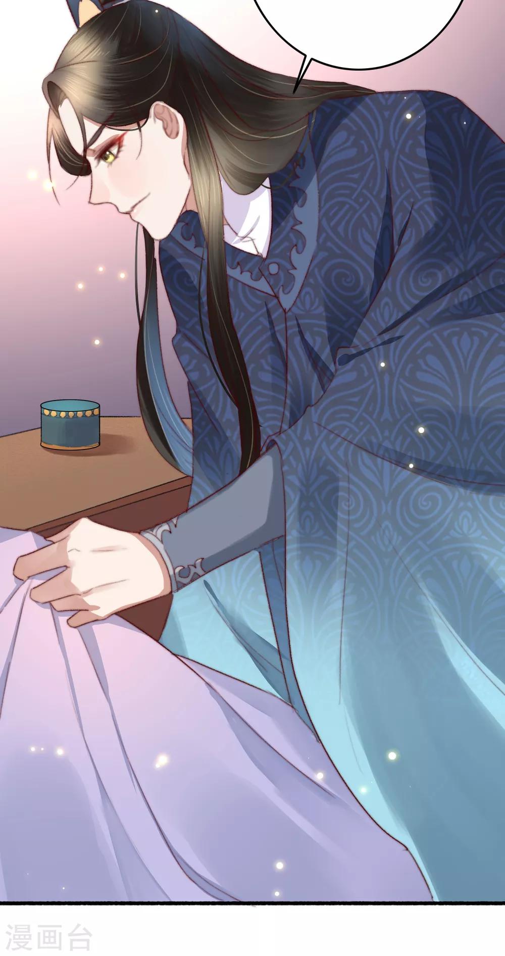 盛寵之錦繡征途 - 第57話 燒了背，還是燒了心？ - 1