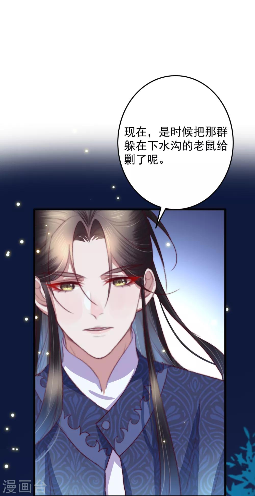 盛寵之錦繡征途 - 第57話 燒了背，還是燒了心？ - 4