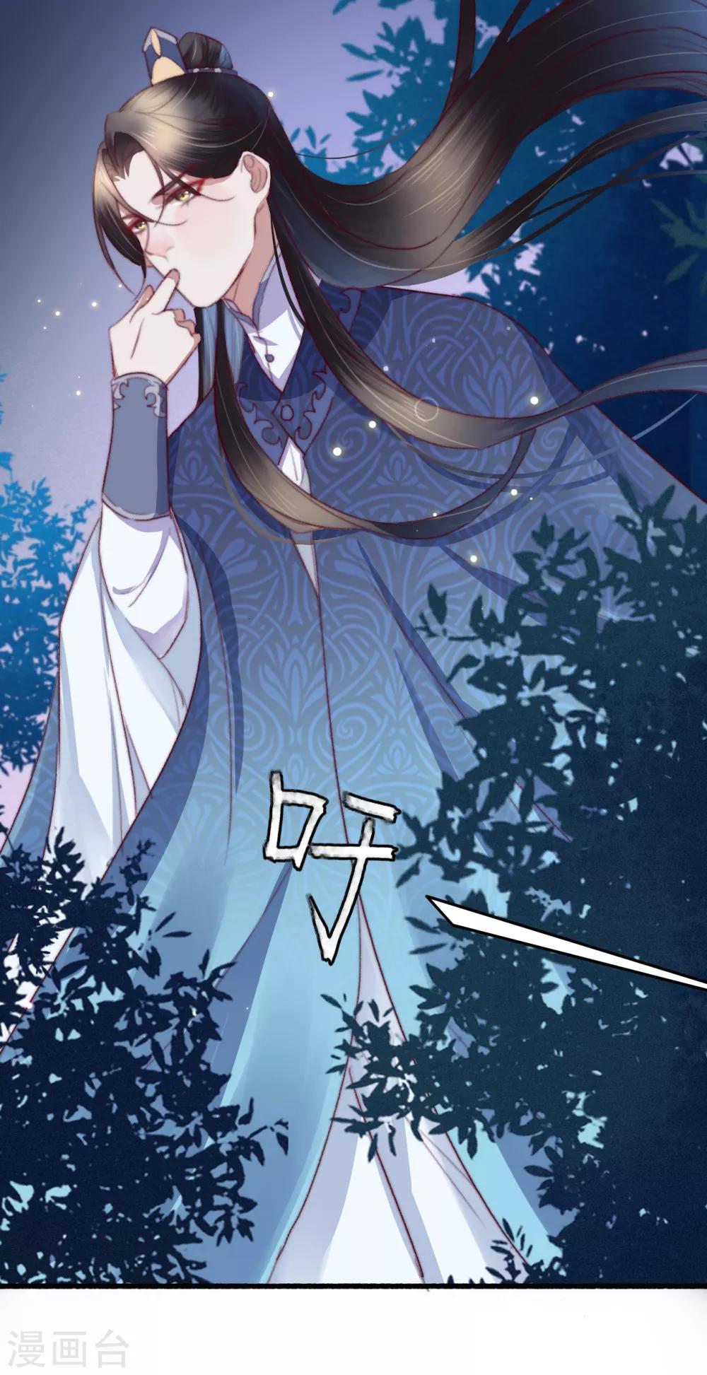 盛寵之錦繡征途 - 第57話 燒了背，還是燒了心？ - 6