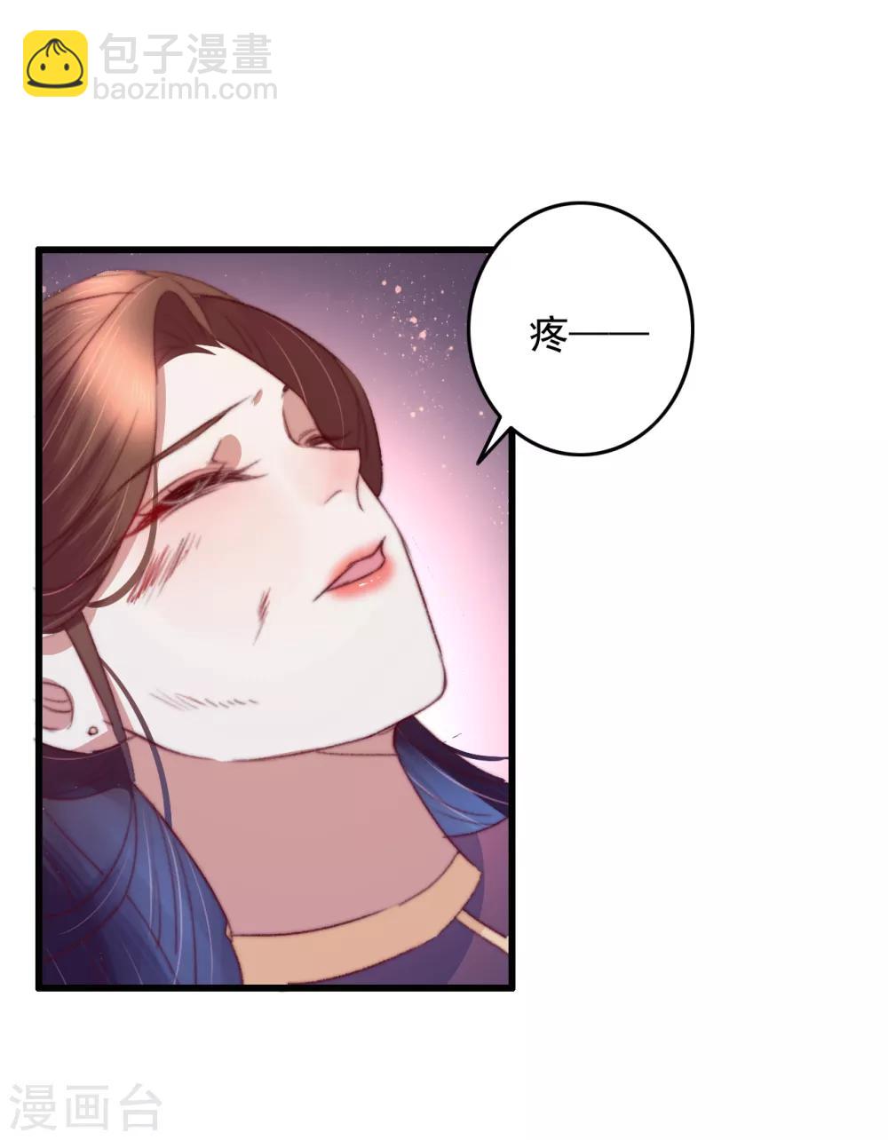 盛寵之錦繡征途 - 第57話 燒了背，還是燒了心？ - 5