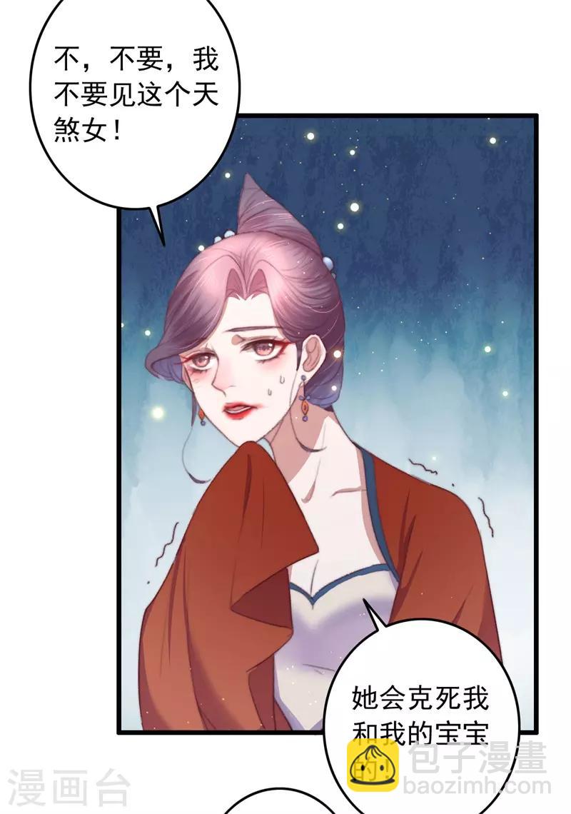 盛寵之錦繡征途 - 第59話 你在我心 - 5