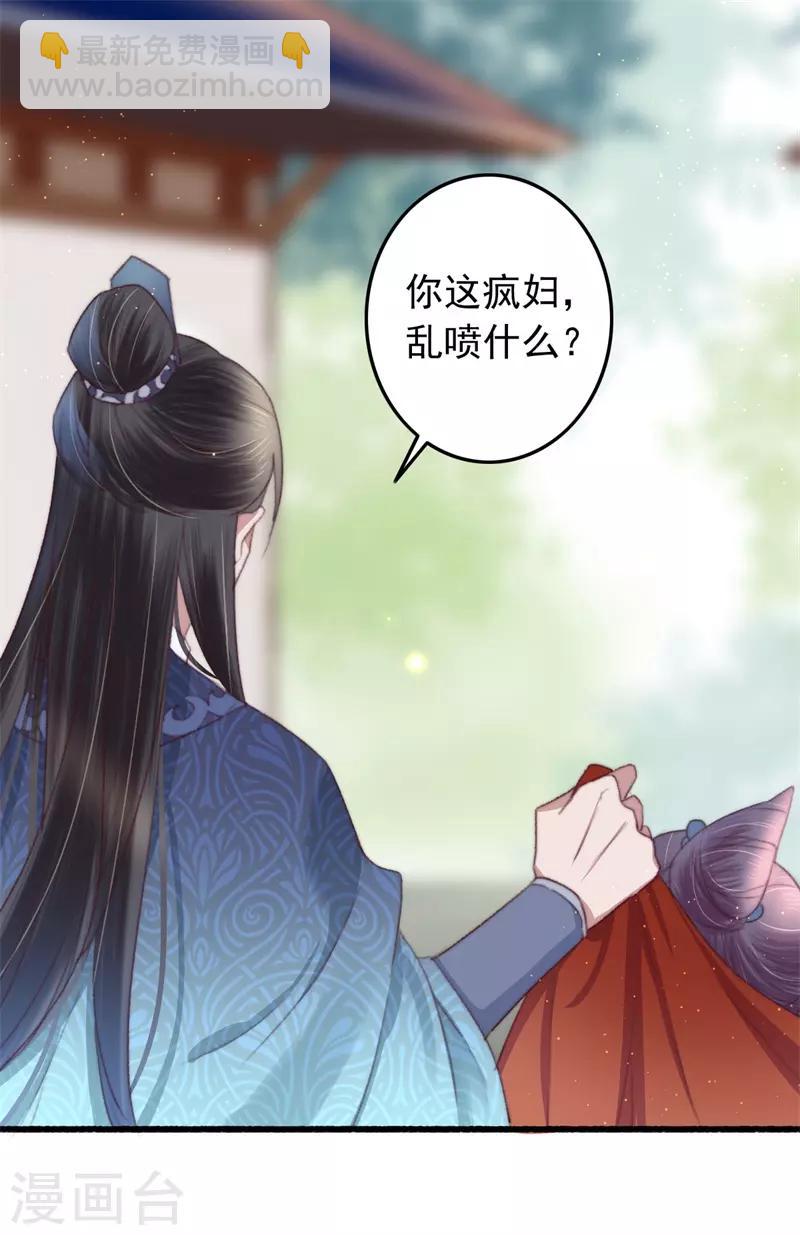 盛寵之錦繡征途 - 第59話 你在我心 - 1