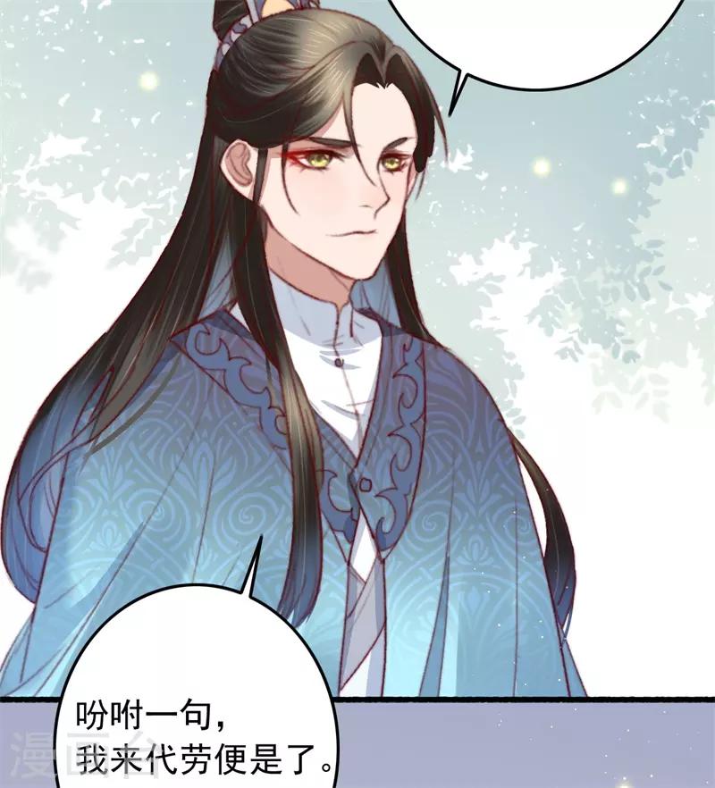 盛寵之錦繡征途 - 第59話 你在我心 - 3