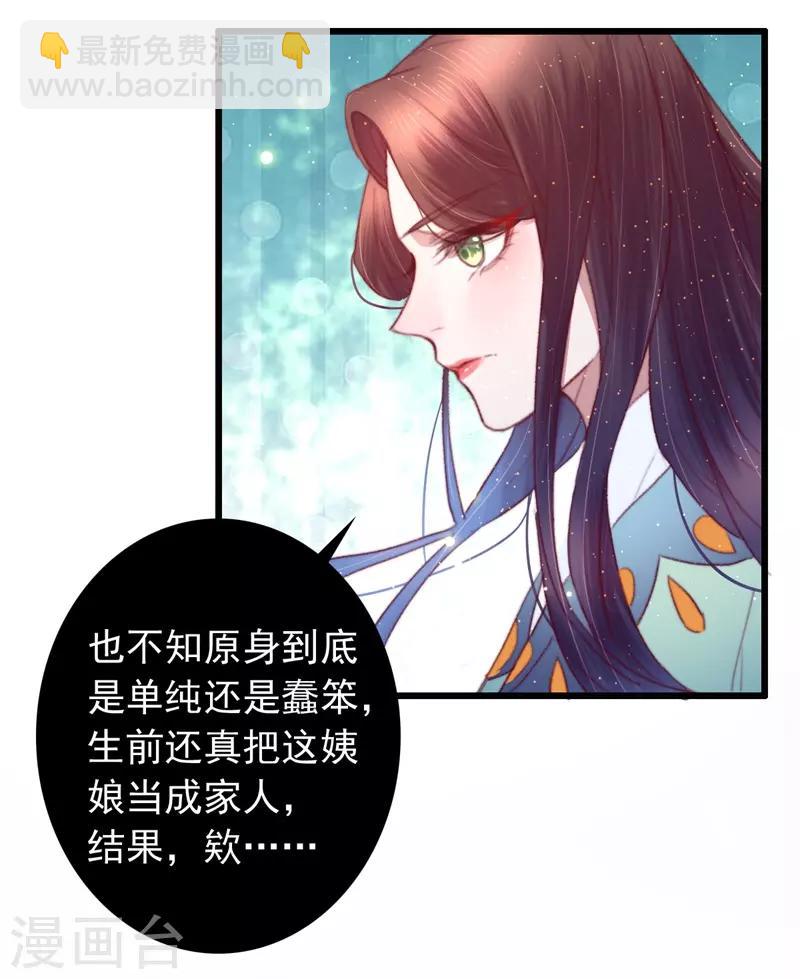 盛寵之錦繡征途 - 第59話 你在我心 - 5