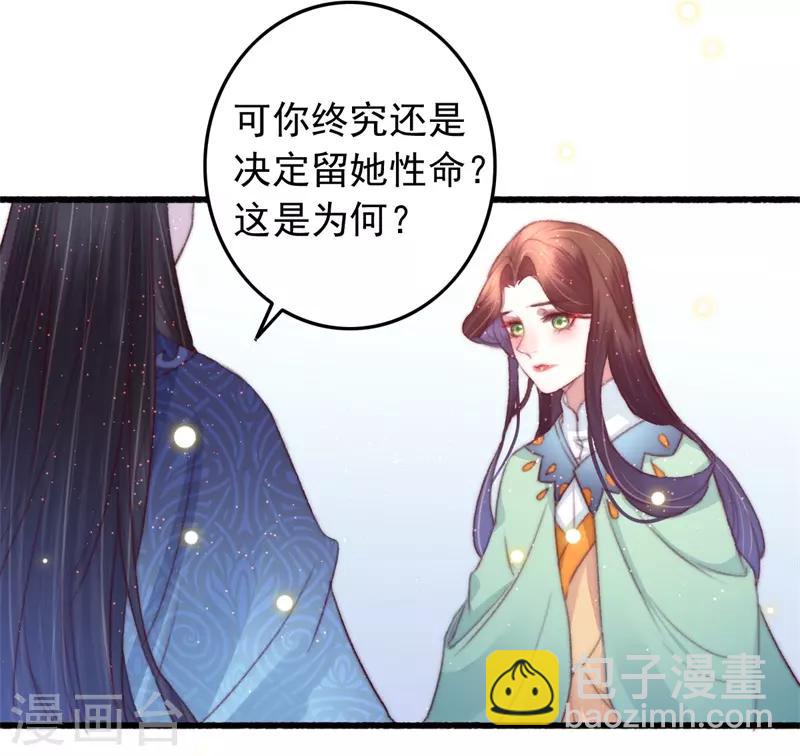 盛寵之錦繡征途 - 第59話 你在我心 - 1