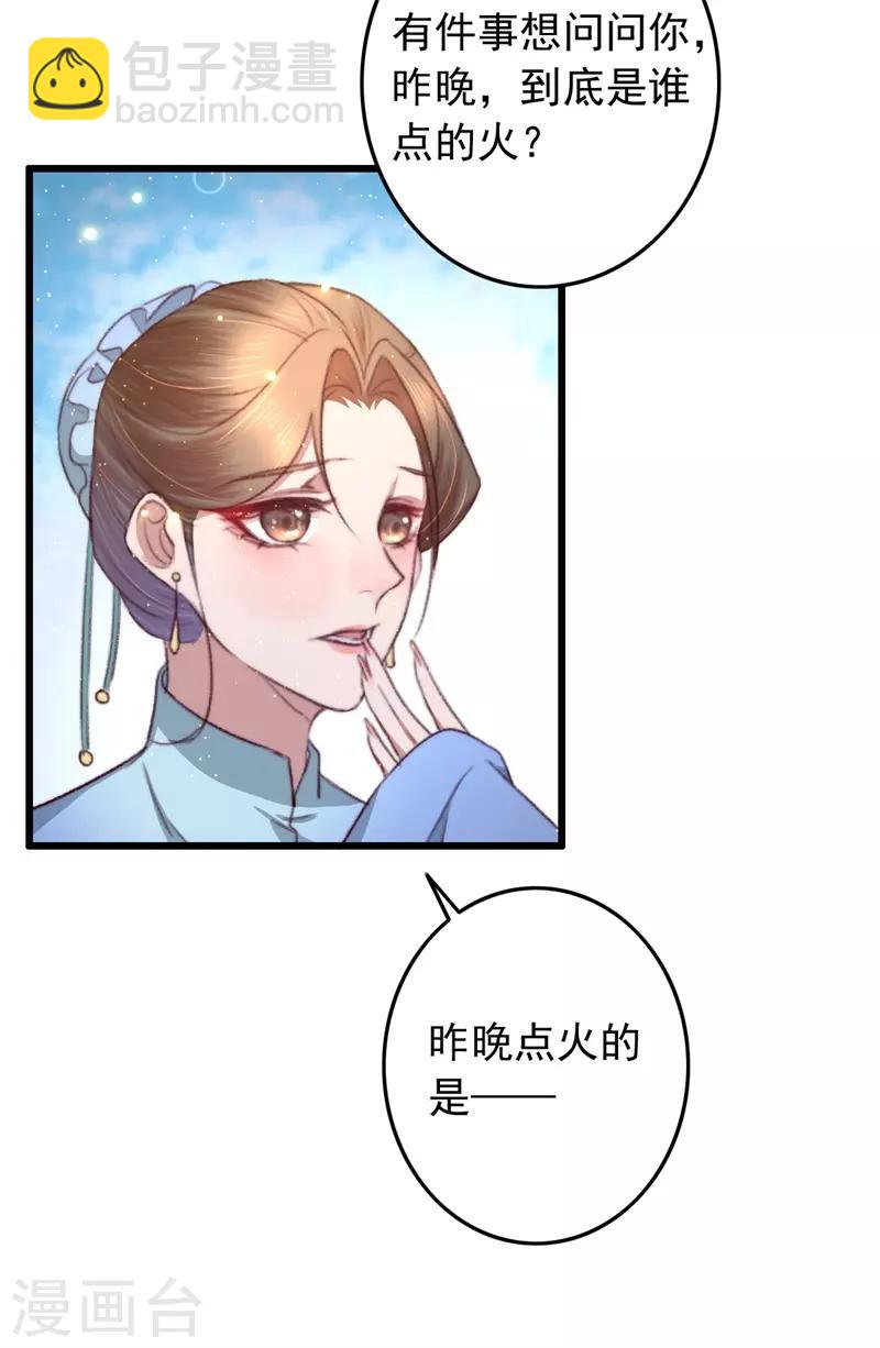 盛寵之錦繡征途 - 第59話 你在我心 - 1