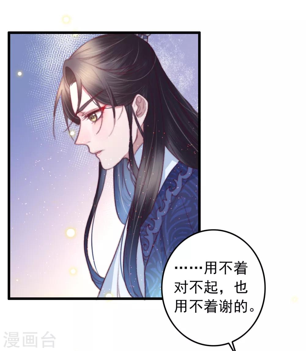 盛寵之錦繡征途 - 第61話 殺人誅心 - 1