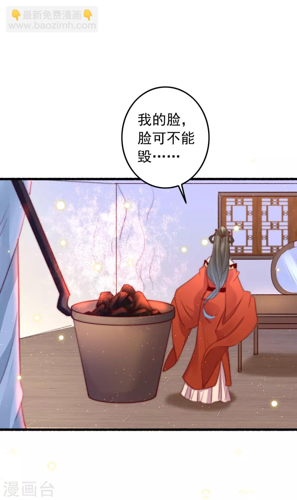 盛寵之錦繡征途 - 第61話 殺人誅心 - 4