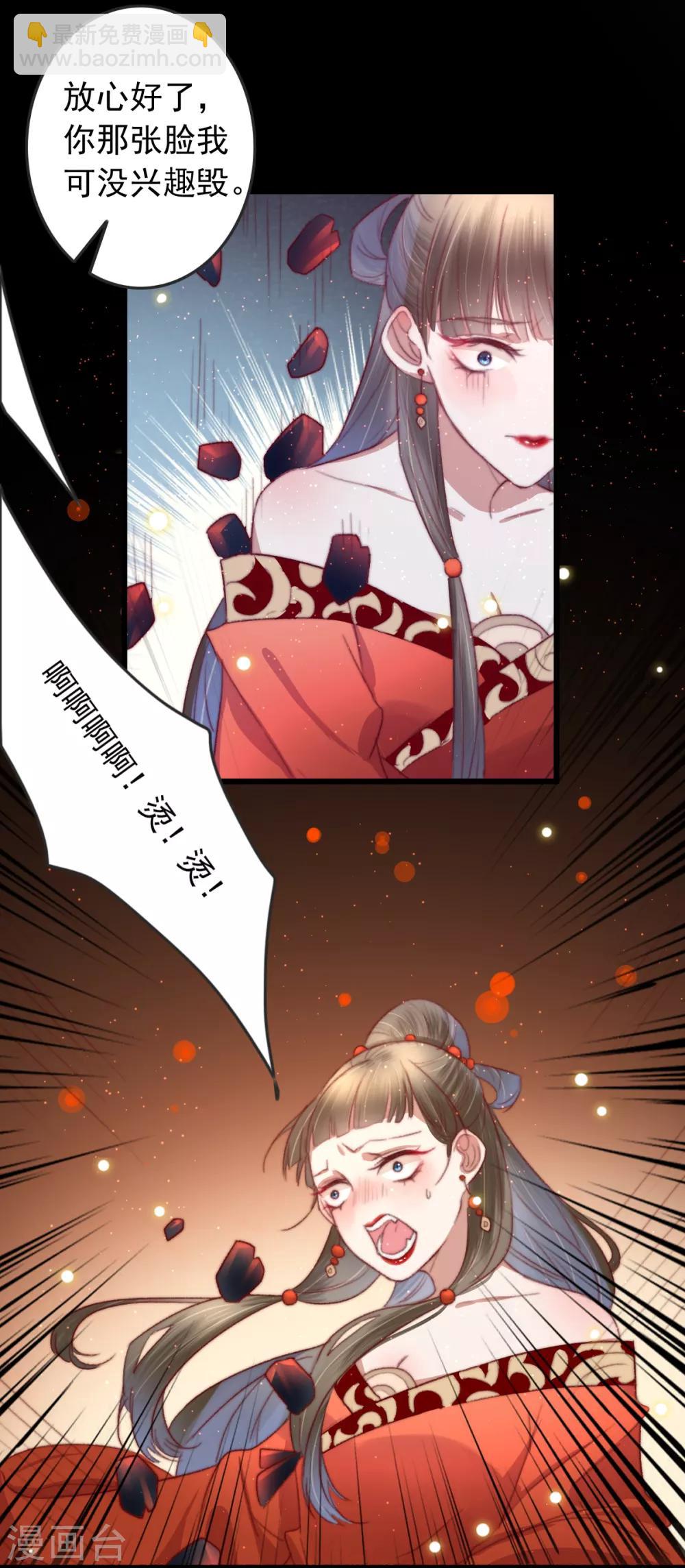 盛寵之錦繡征途 - 第61話 殺人誅心 - 5