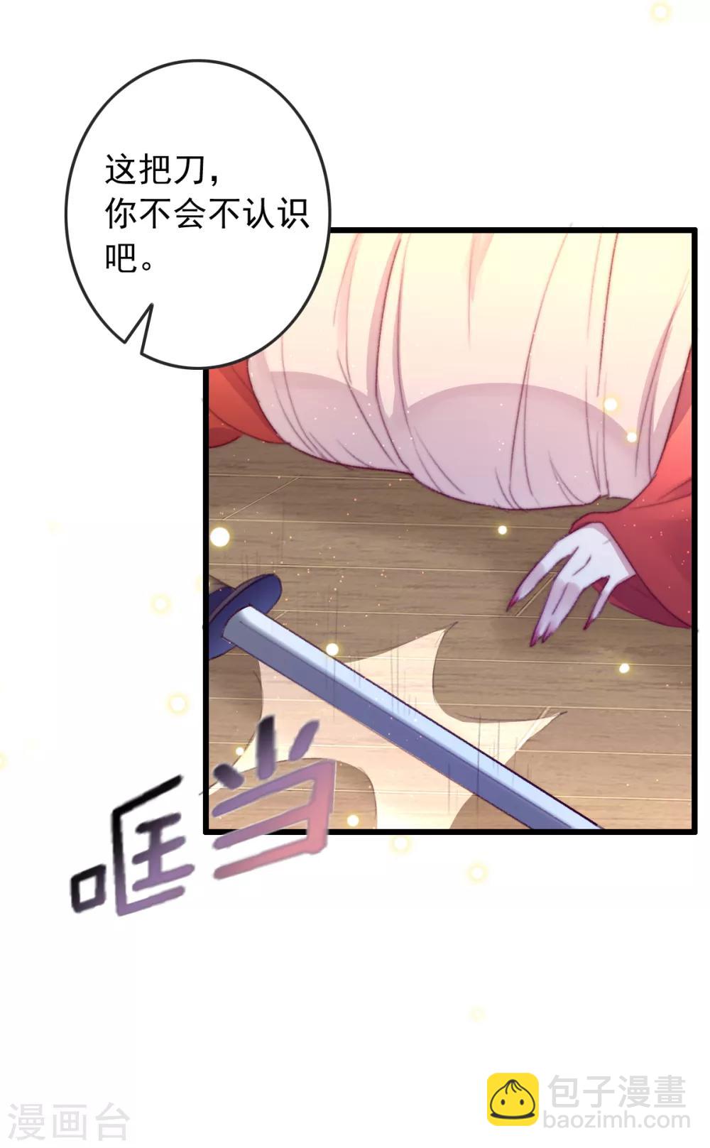 盛寵之錦繡征途 - 第61話 殺人誅心 - 3