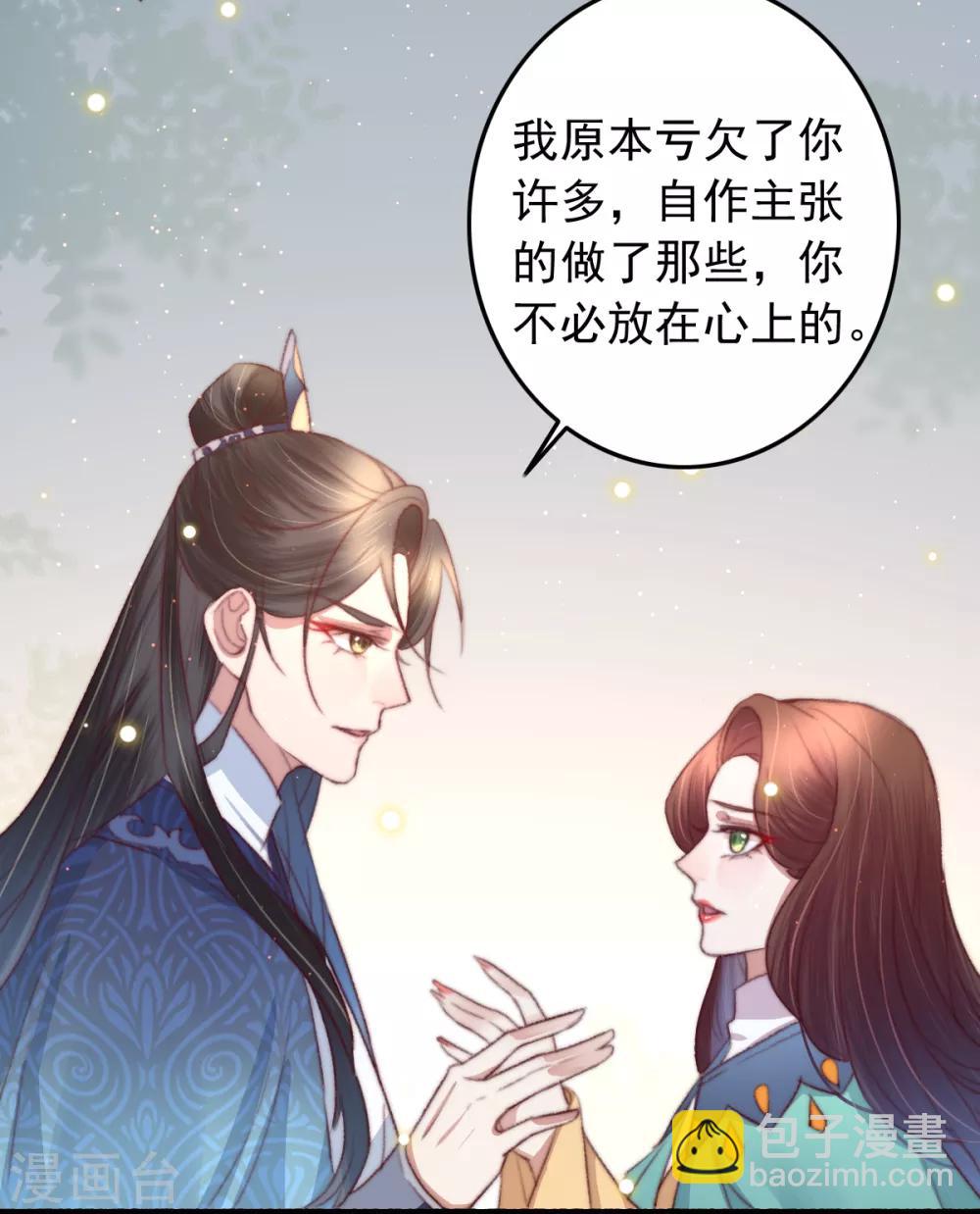 盛寵之錦繡征途 - 第61話 殺人誅心 - 3