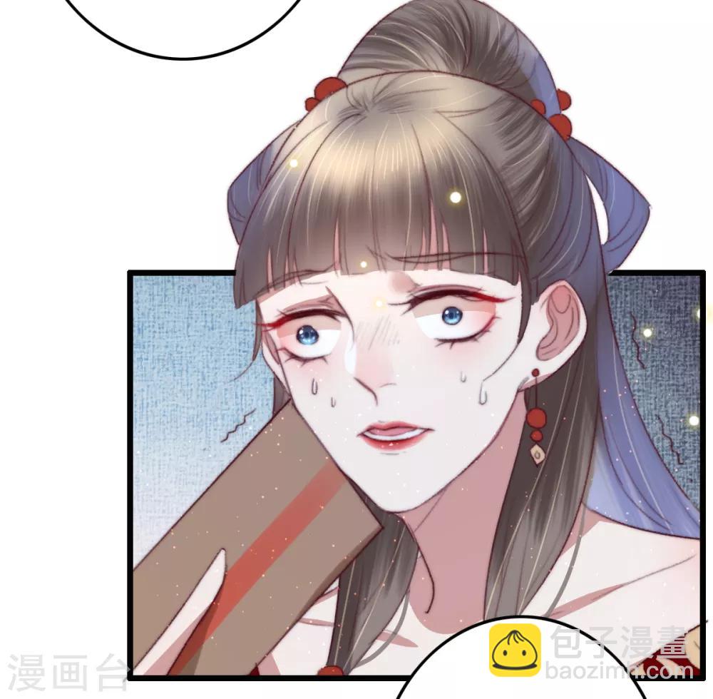 盛寵之錦繡征途 - 第61話 殺人誅心 - 6