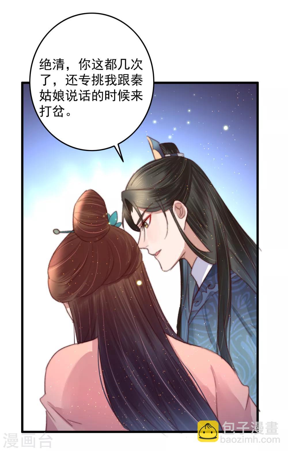 盛寵之錦繡征途 - 第63話 去尋神醫吧 - 6