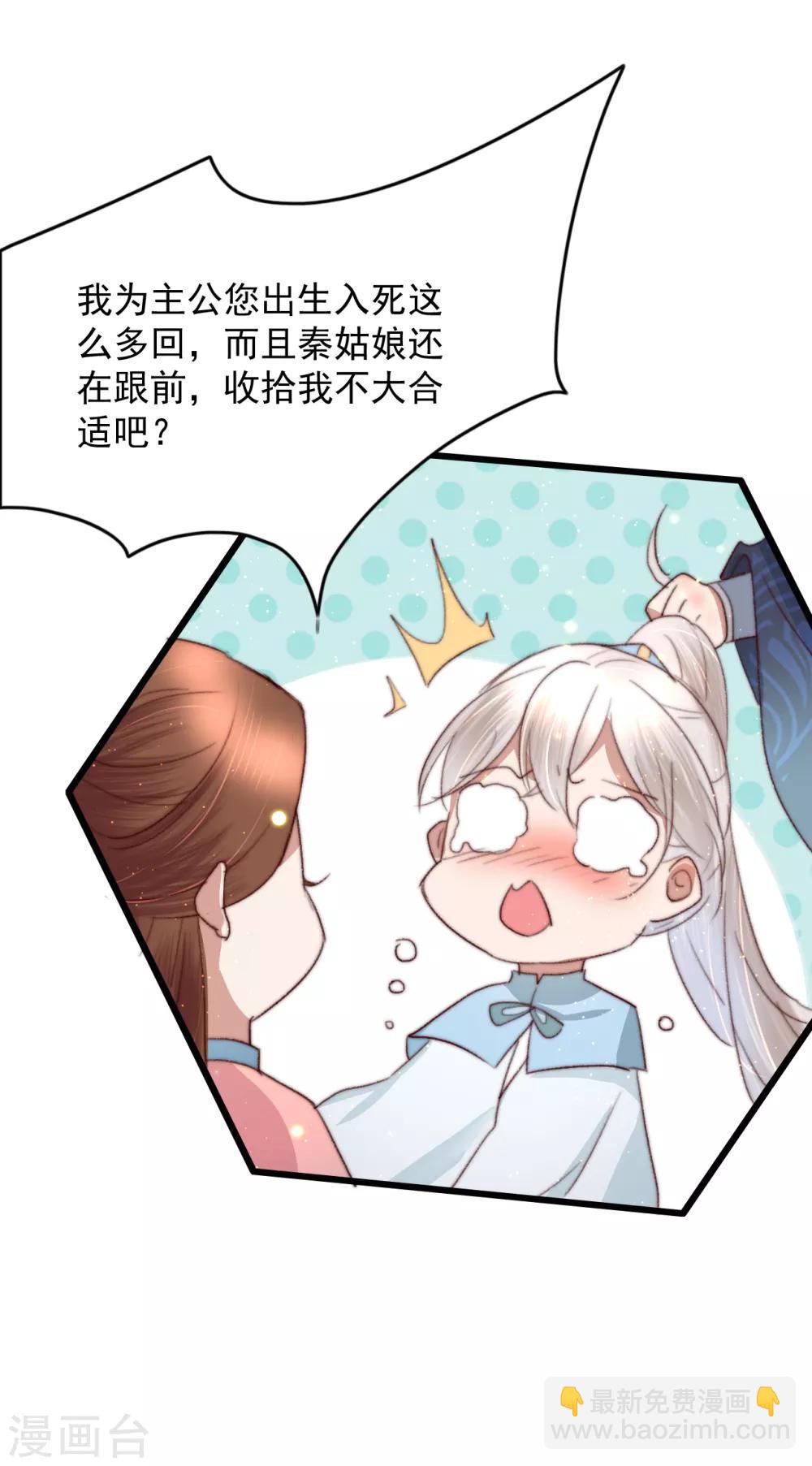 盛寵之錦繡征途 - 第63話 去尋神醫吧 - 1