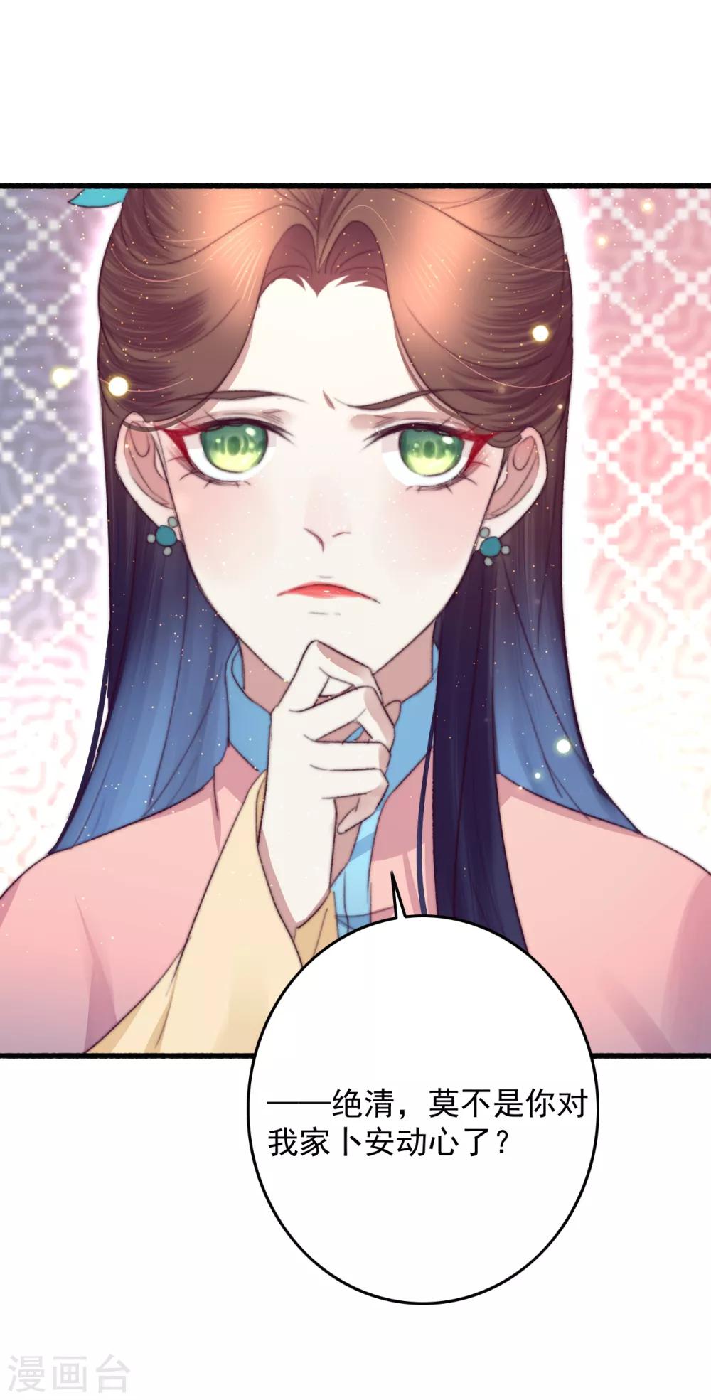 盛寵之錦繡征途 - 第63話 去尋神醫吧 - 2