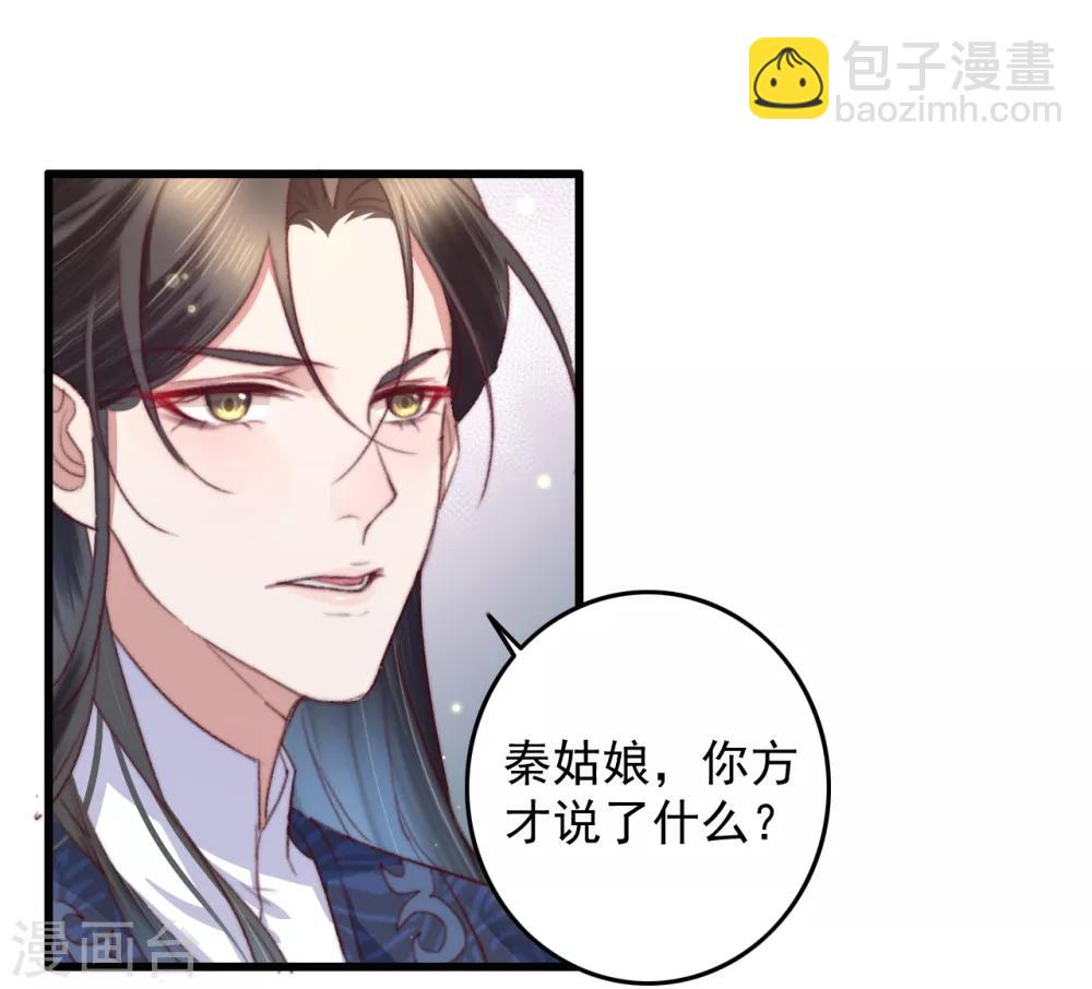 盛寵之錦繡征途 - 第63話 去尋神醫吧 - 4