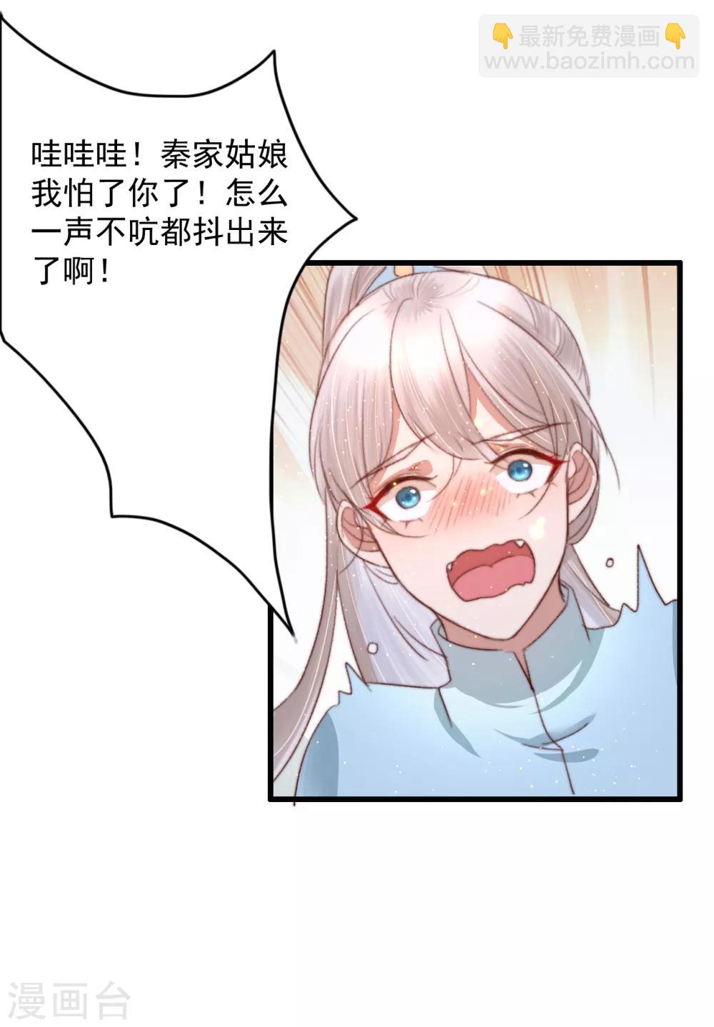 盛寵之錦繡征途 - 第63話 去尋神醫吧 - 5