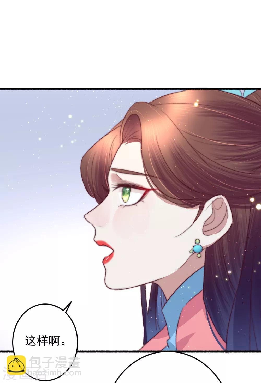 盛寵之錦繡征途 - 第63話 去尋神醫吧 - 6